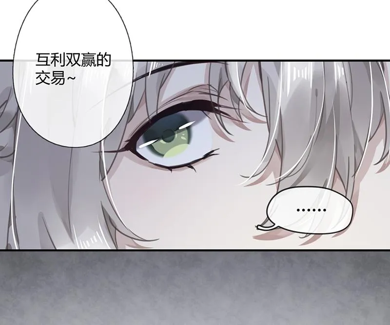 第56话 合作愉快 第38页