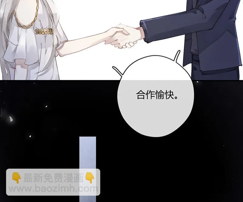 第56话 合作愉快 第40页