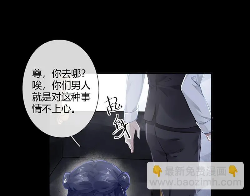 第56话 合作愉快 第46页