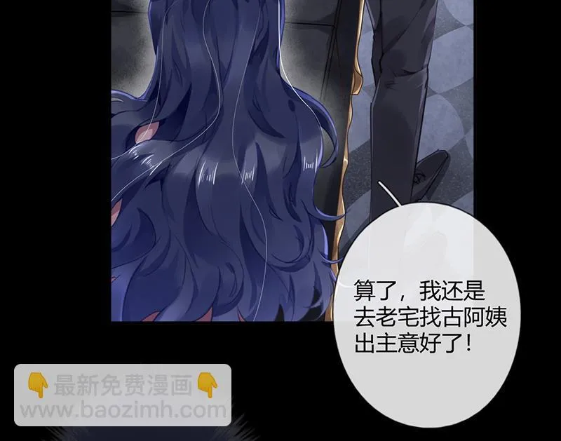 第56话 合作愉快 第47页