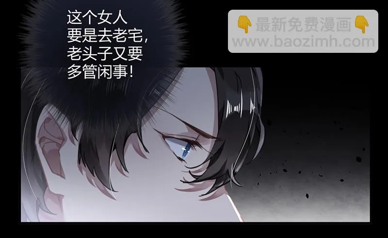 第56话 合作愉快 第48页