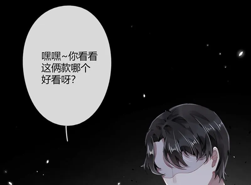 第56话 合作愉快 第51页