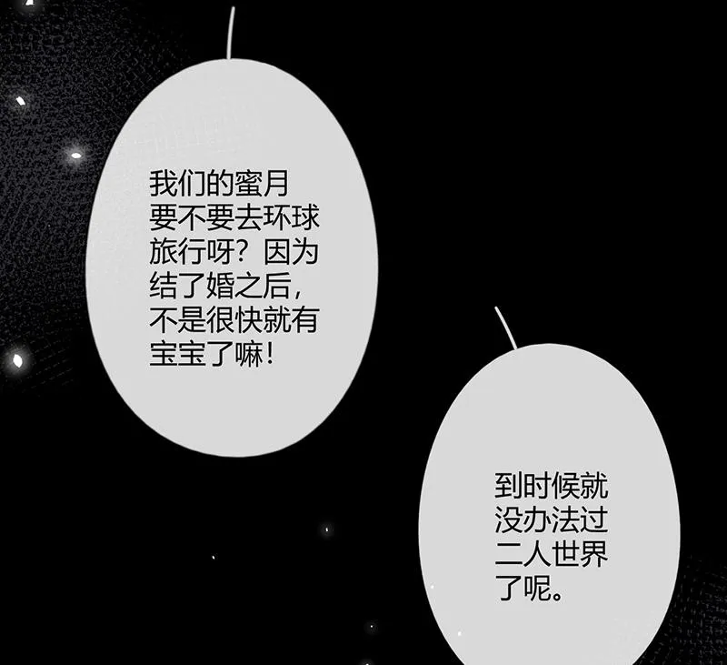 第56话 合作愉快 第54页