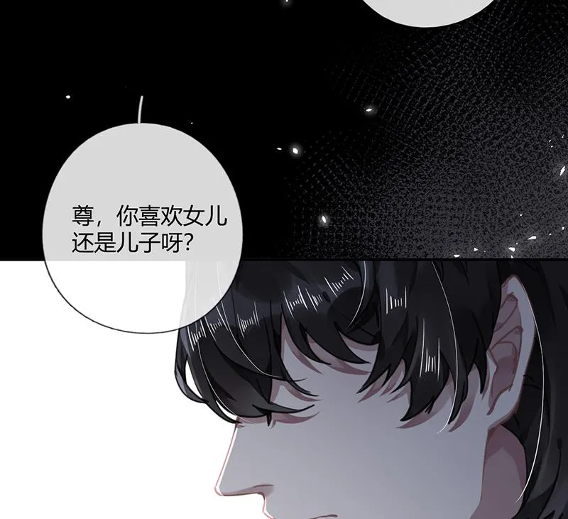 第56话 合作愉快 第55页