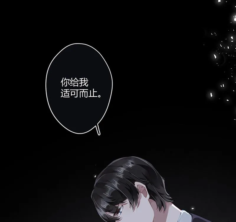 第56话 合作愉快 第57页