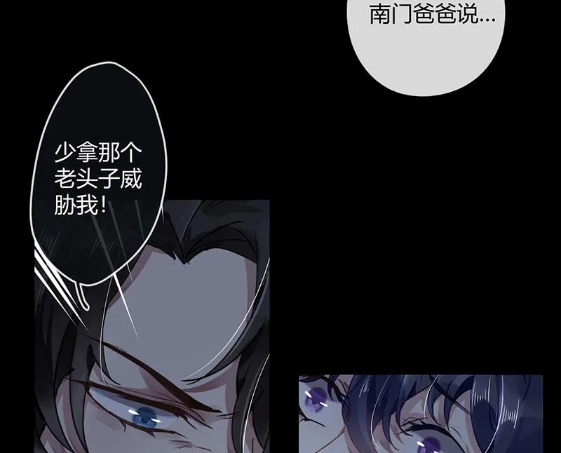 第56话 合作愉快 第61页