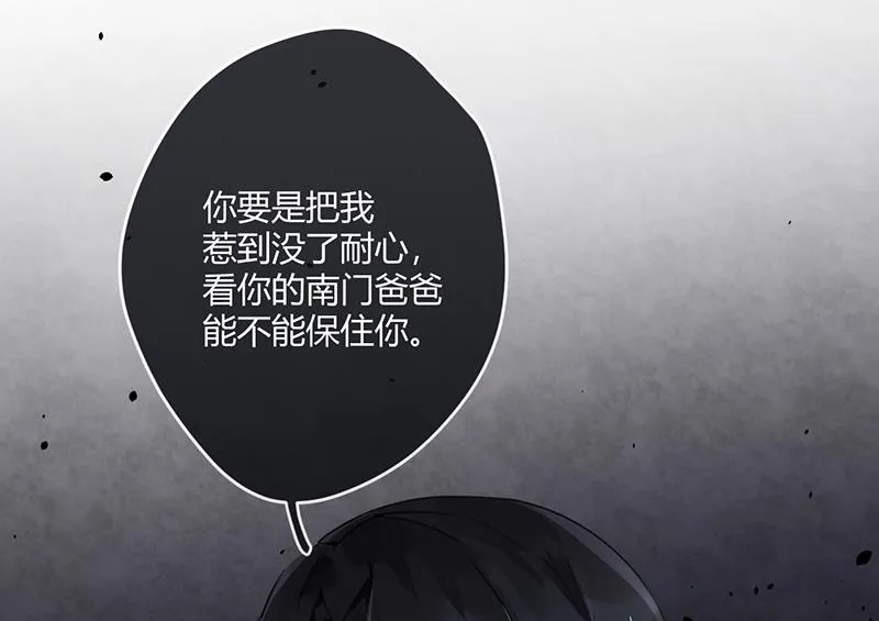 第56话 合作愉快 第63页