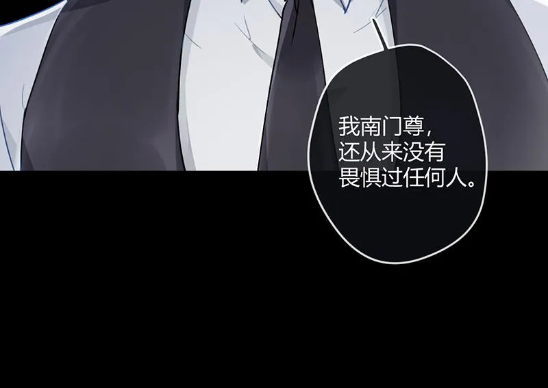 第56话 合作愉快 第65页