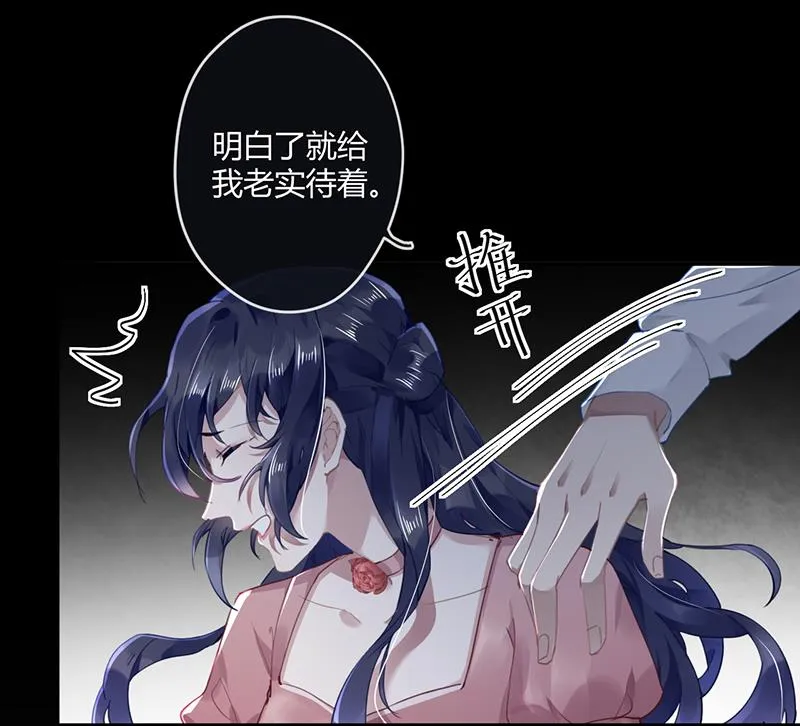 第56话 合作愉快 第66页