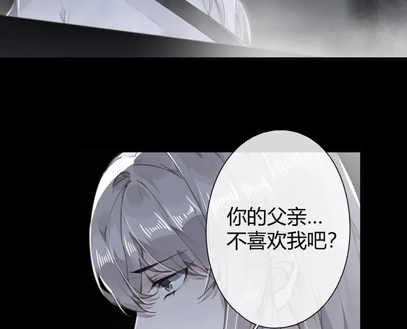 第55话 请你相信我 第3页