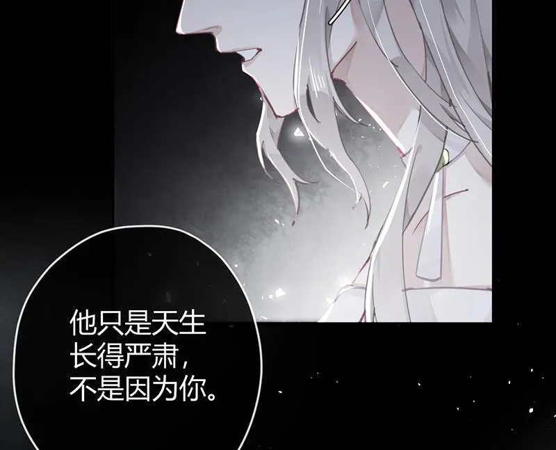 第55话 请你相信我 第4页
