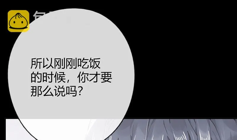第55话 请你相信我 第6页