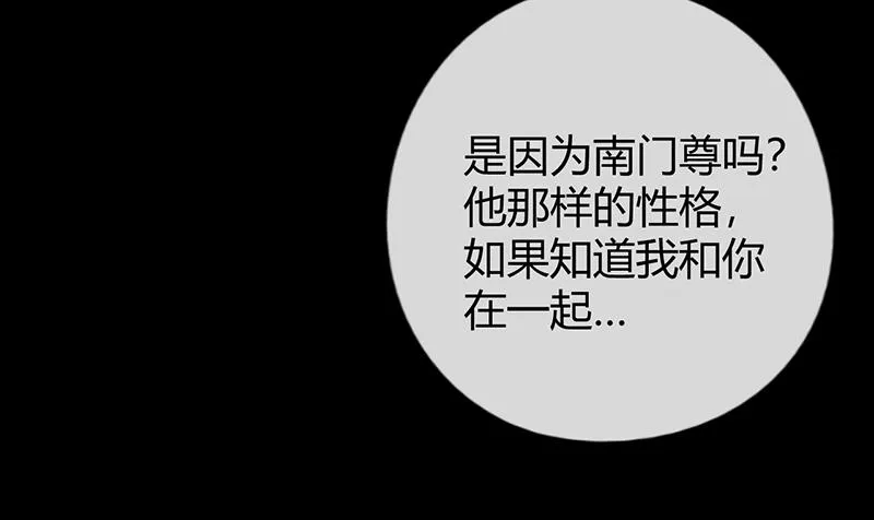 第55话 请你相信我 第8页