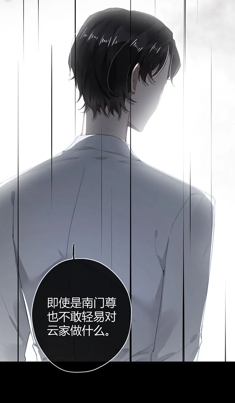 第55话 请你相信我 第10页
