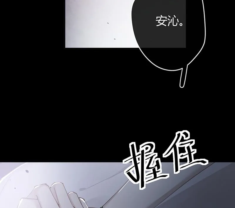 第55话 请你相信我 第12页