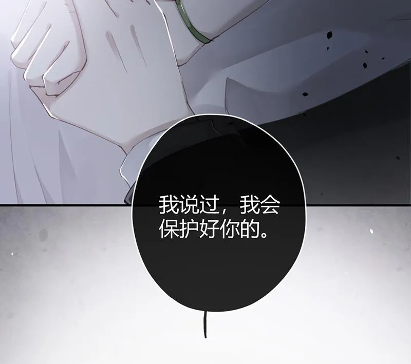 第55话 请你相信我 第13页