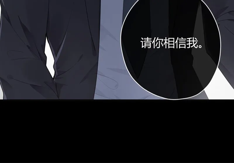 第55话 请你相信我 第16页