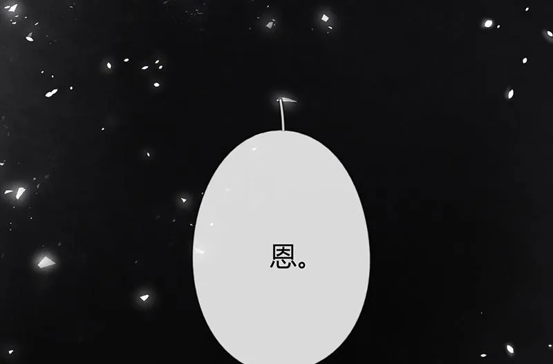 第55话 请你相信我 第18页