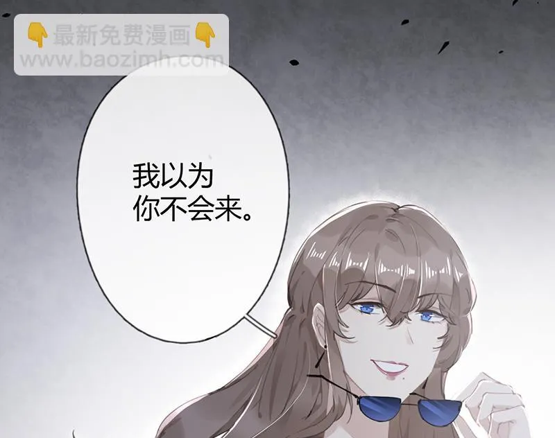 第55话 请你相信我 第27页