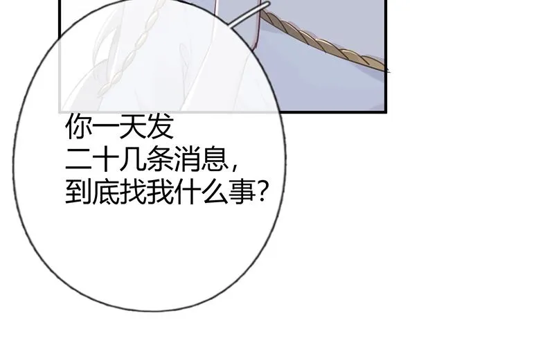 第55话 请你相信我 第32页