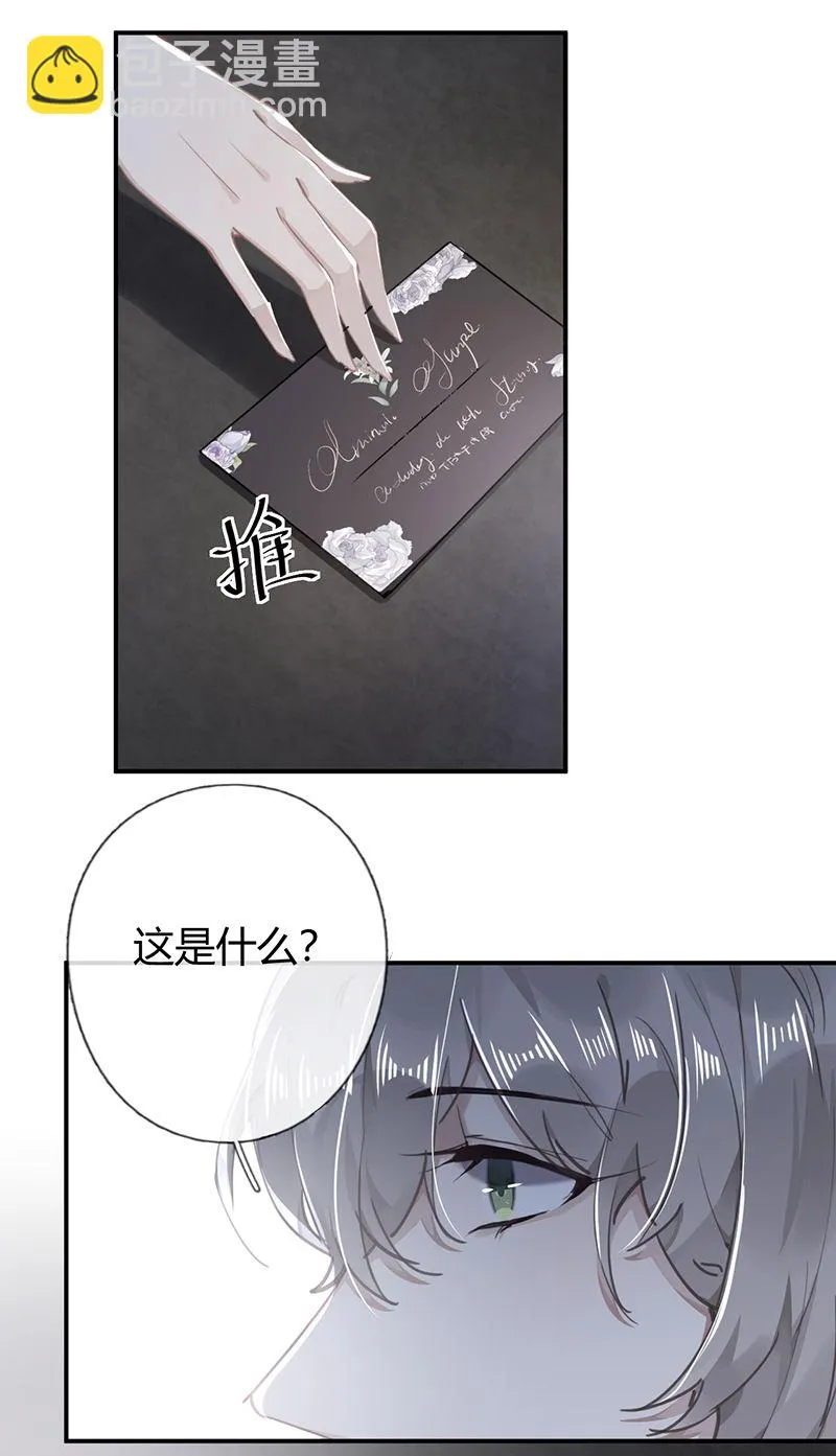 第55话 请你相信我 第36页