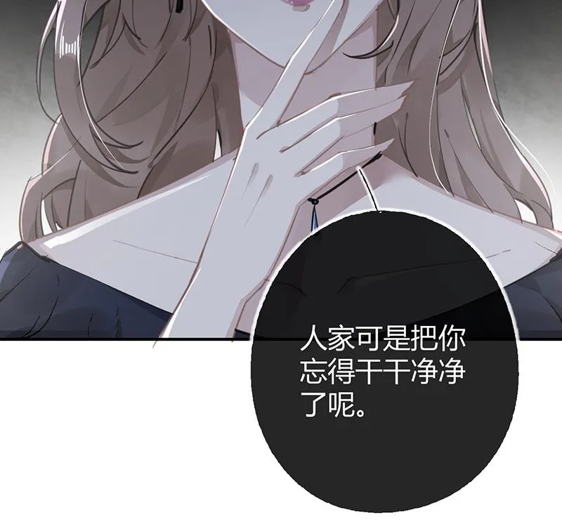 第55话 请你相信我 第39页
