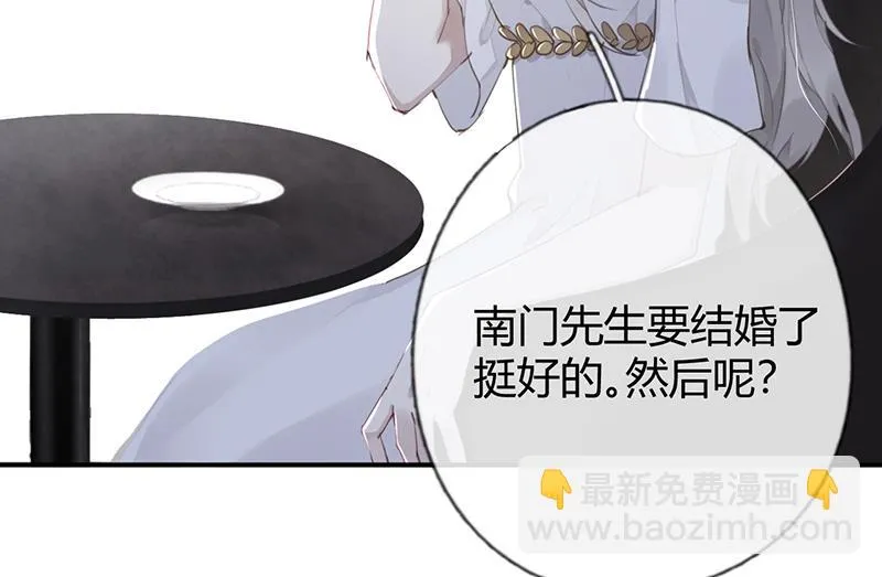 第55话 请你相信我 第42页