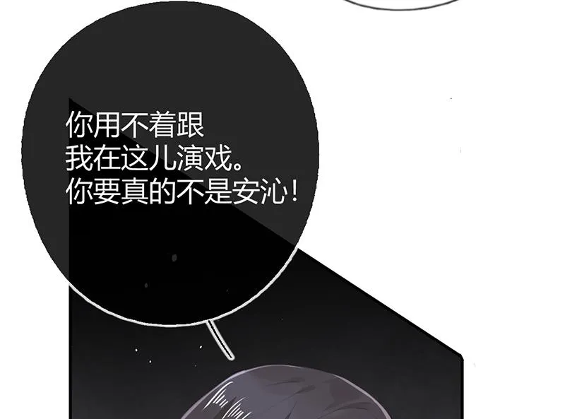 第55话 请你相信我 第43页