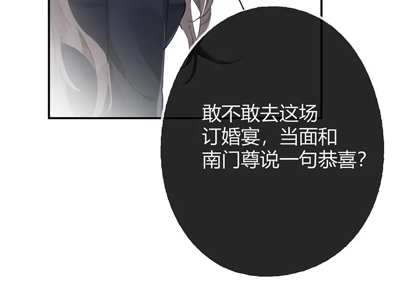第55话 请你相信我 第45页