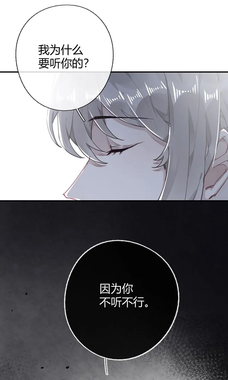 第55话 请你相信我 第46页