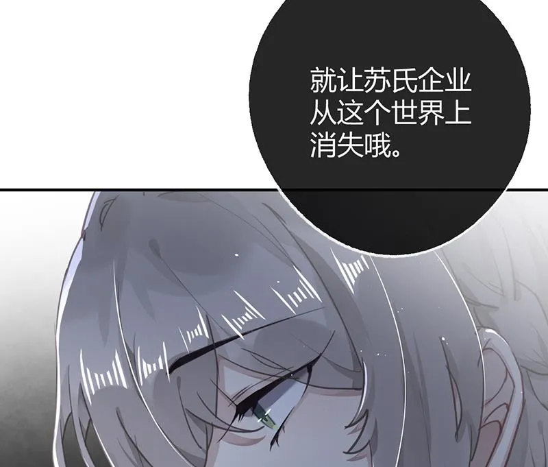 第55话 请你相信我 第50页