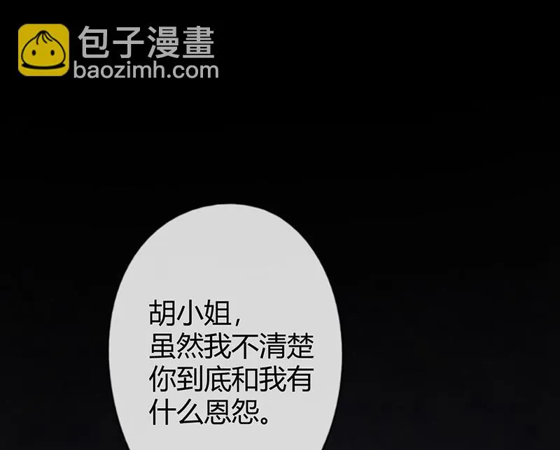 第55话 请你相信我 第54页