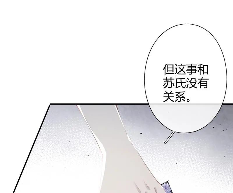 第55话 请你相信我 第57页