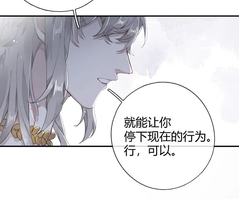 第55话 请你相信我 第59页