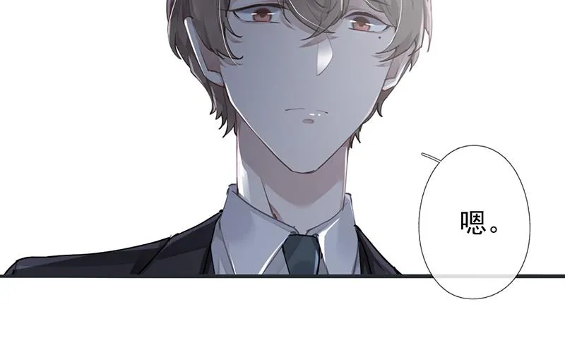 第54话 立刻分手！ 第3页