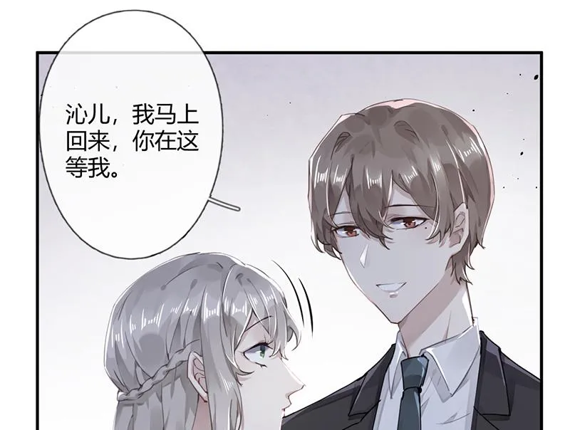 第54话 立刻分手！ 第4页