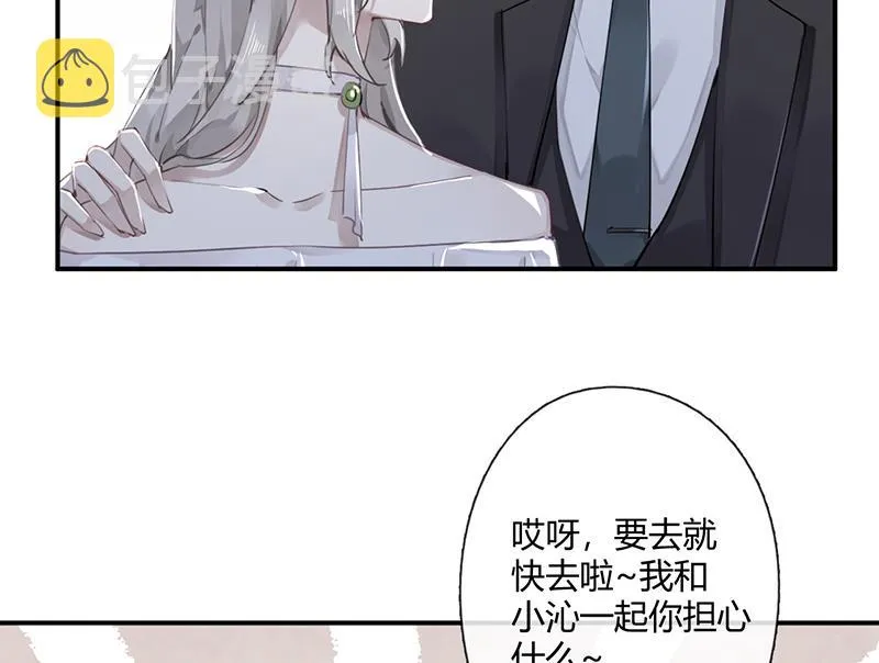 第54话 立刻分手！ 第5页