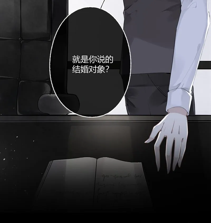 第54话 立刻分手！ 第15页