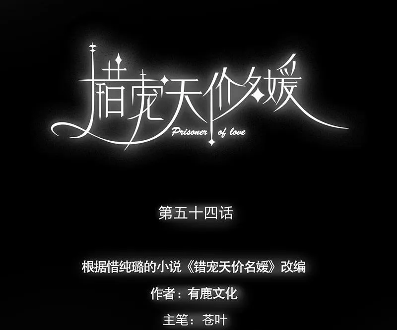第54话 立刻分手！ 第17页