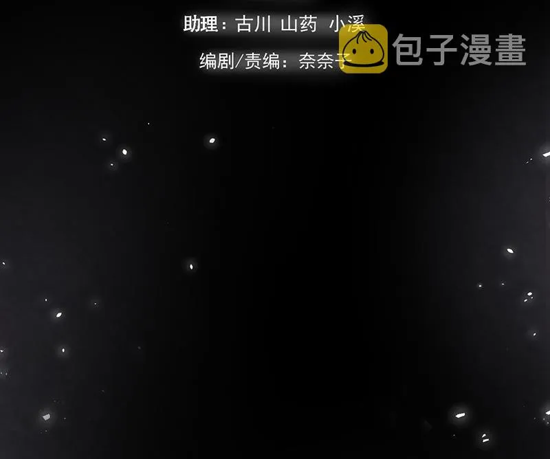 第54话 立刻分手！ 第18页