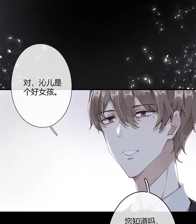 第54话 立刻分手！ 第19页