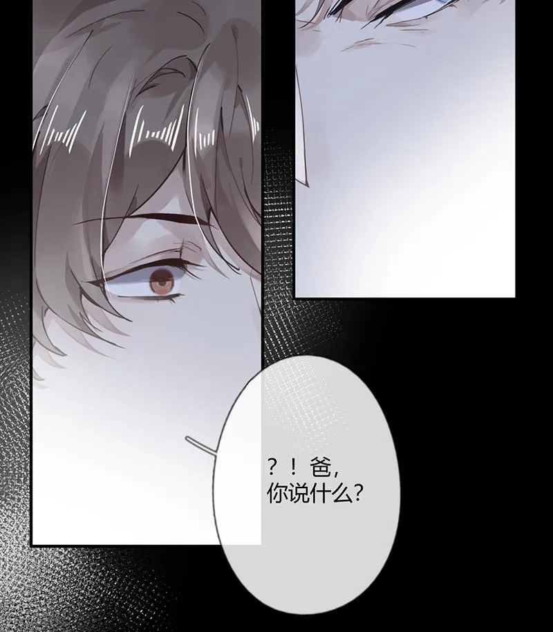 第54话 立刻分手！ 第21页