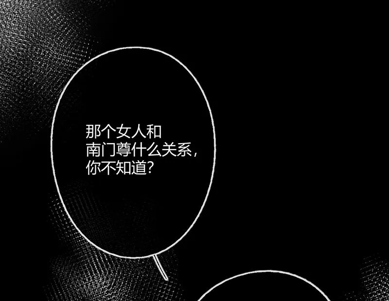 第54话 立刻分手！ 第22页