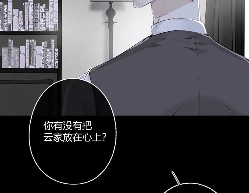 第54话 立刻分手！ 第24页