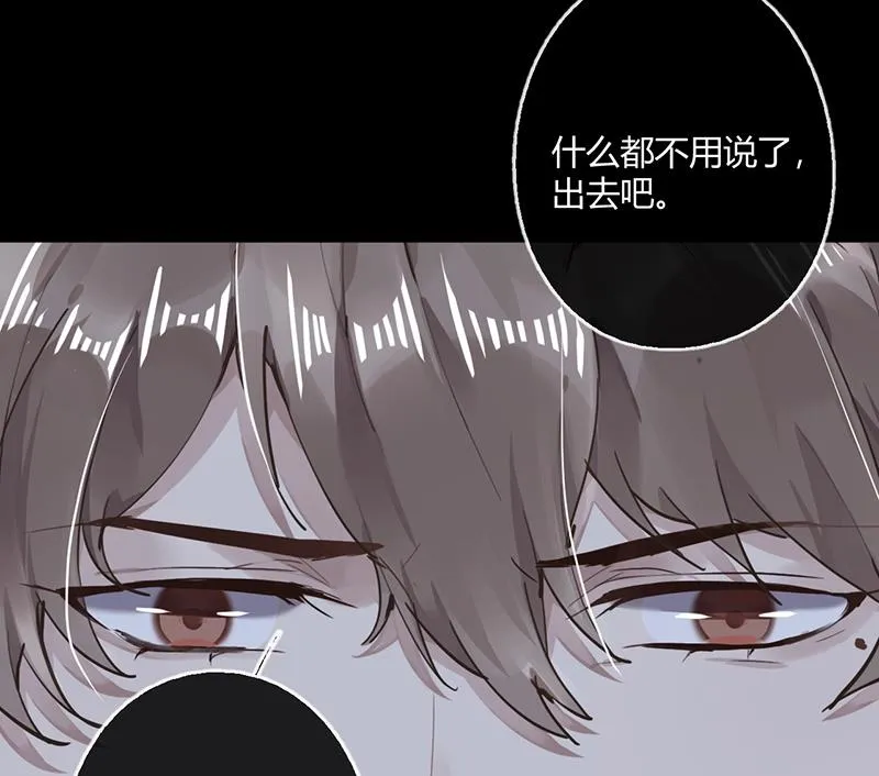 第54话 立刻分手！ 第25页