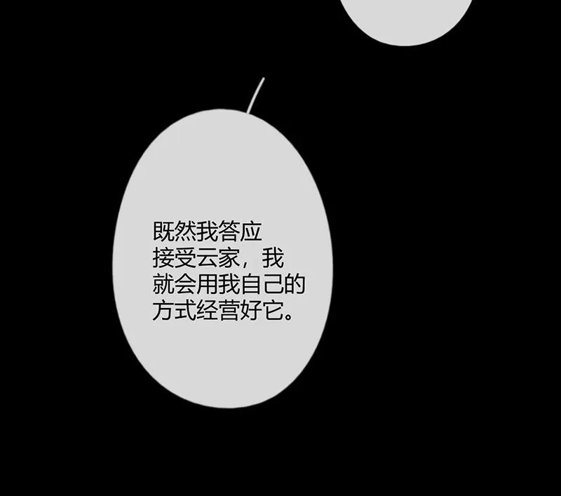 第54话 立刻分手！ 第27页