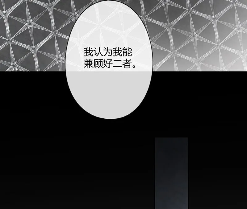 第54话 立刻分手！ 第31页