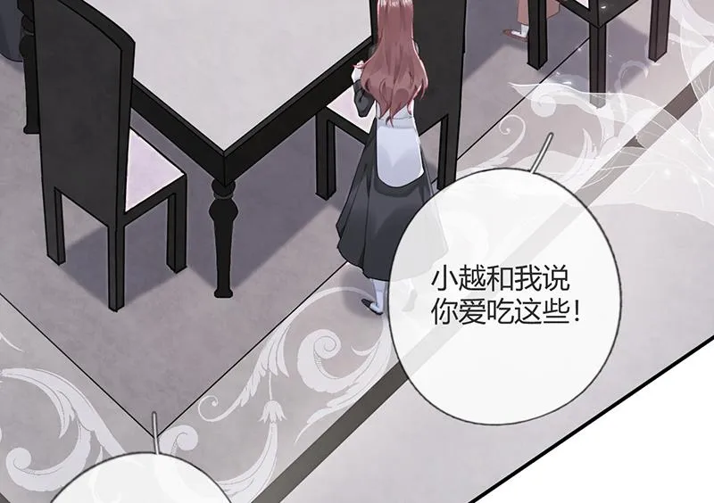 第54话 立刻分手！ 第35页