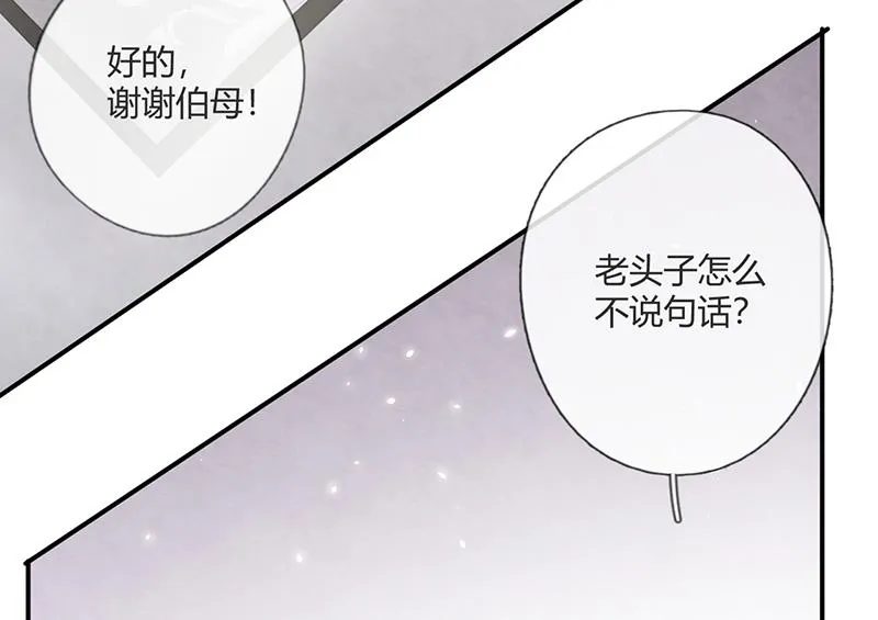 第54话 立刻分手！ 第36页