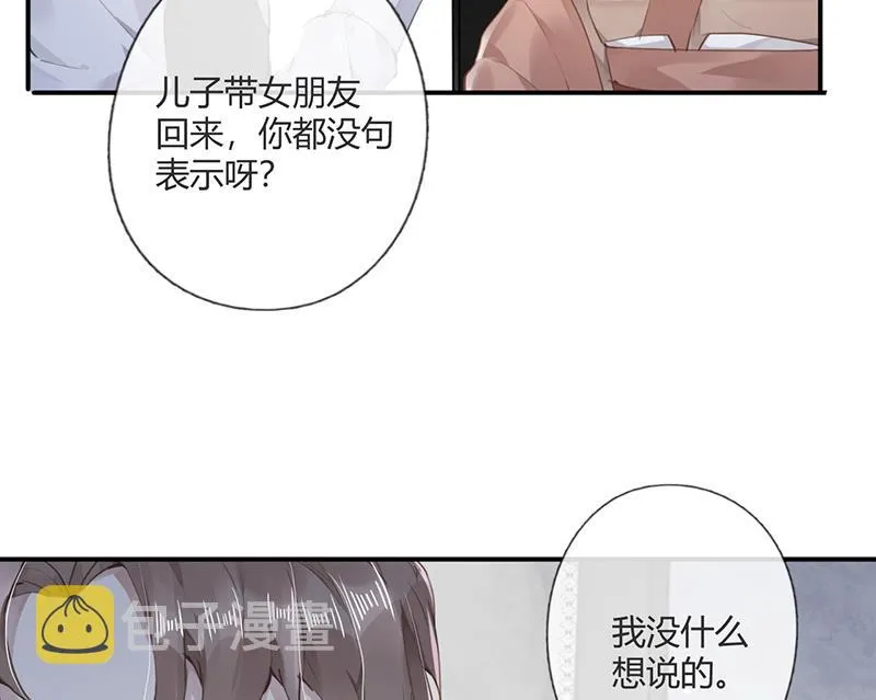 第54话 立刻分手！ 第38页